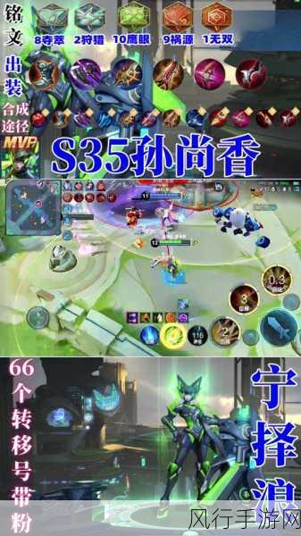 孙尚香秒人出装和铭文-孙尚香秒人出装与铭文解析,提升你的游戏技术!