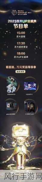 2023b站推广入口免费-2023年B站全新推广入口免费开放,助力内容创作者成长!