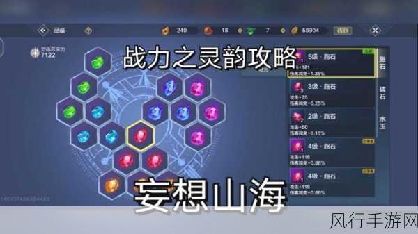 妄想山海武器石头与灵蕴搭配策略，解锁战斗新境界