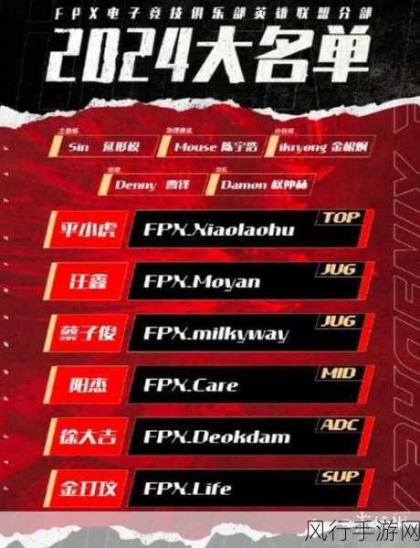 英雄联盟 2024 春季赛,热血征程即将开启