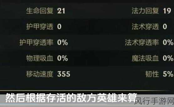 探索英雄联盟众星之子的符文奥秘