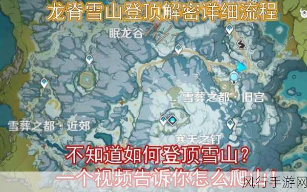 原神雪山压力机关解密攻略深度解析