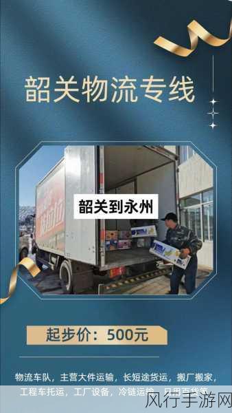 欧洲码日本码专线-拓展欧洲与日本之间的高效物流专线服务