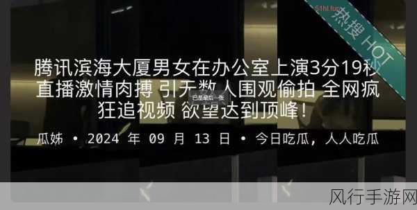 吃瓜爆料不打烊今日吃瓜-今日吃瓜不停歇，八卦爆料精彩不断！