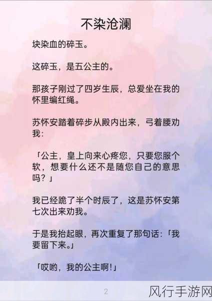 女主和亲爹古言高干文爹相爱-禁忌之恋：女主与亲生父亲的情缘纠葛