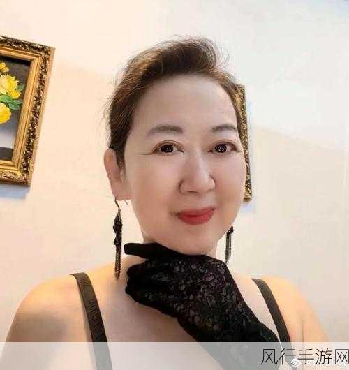 中国老妇熟女-中国熟女风采：优雅与智慧并存的女性魅力探索