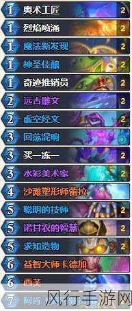 炉石传说米达暗牧卡组搭配推荐，策略与财经的完美融合