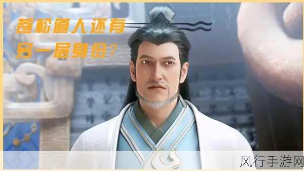 诛仙手游,苍松道人碎片获取全攻略