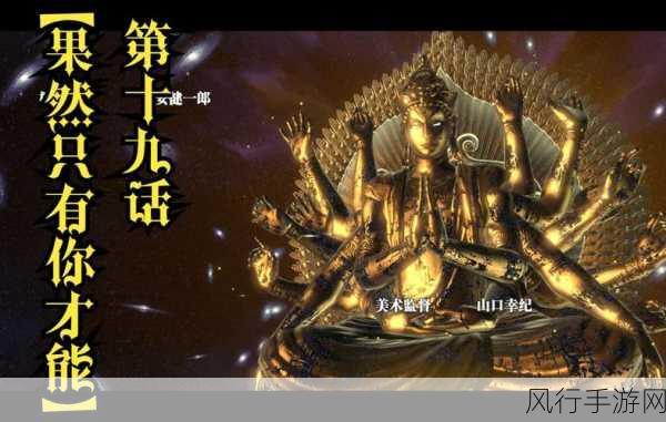 阿修罗之怒,震撼心灵的复仇之旅