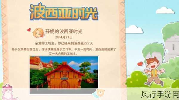 波西亚时光礼物疯抢,策略制胜的财经秘籍