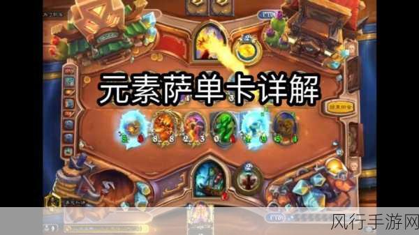 炉石传说法师新手指南,元素法轻松上手攻略