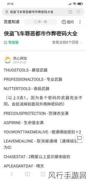 侠盗猎车罪恶都市秘籍之无限金币的神秘面纱
