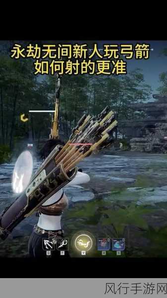 永劫无间远程武器攻略，弓箭与火铳技巧深度剖析