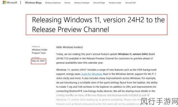 WINDOWSCHANNEL最新版本更新-Windows Channel最新版本更新：全新功能与性能优化全面升级！