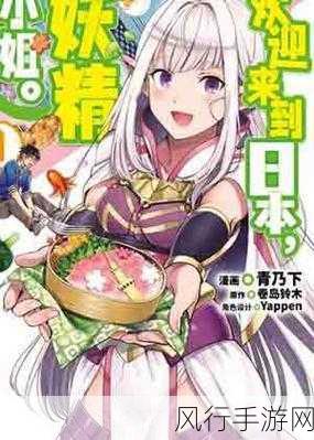 羞羞漫画免费主页妖精弹窗-探索羞羞漫画免费主页,妖精弹窗带你进入奇幻世界!