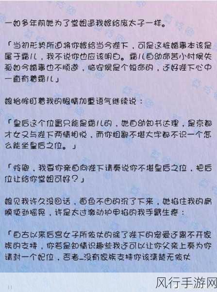 他像疯了一样占有了她古言-他如狂风暴雨般占有了她的心与灵魂