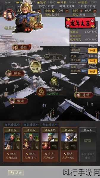 三国志战略版，分城建设攻略与经济效益解析