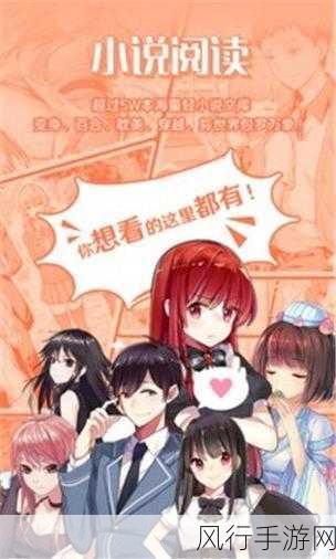 成人漫画 歪歪漫画入口-探索成人漫画新天地:歪歪漫画全方位入口指南