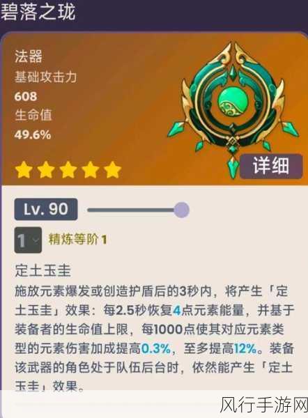 原神白术，武器与圣遗物抉择的财经视角