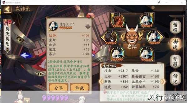 阴阳师御魂第十层攻略,揭秘大蛇黑科技通关秘籍