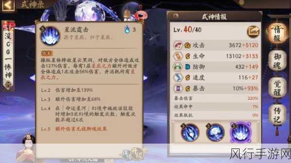 阴阳师御魂第十层攻略,揭秘大蛇黑科技通关秘籍