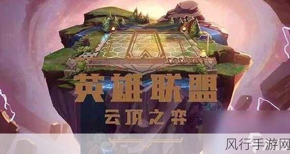 云顶之弈手游画质优化策略,解锁极致视觉体验