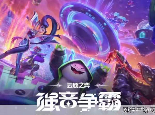 云顶之弈手游画质优化策略,解锁极致视觉体验