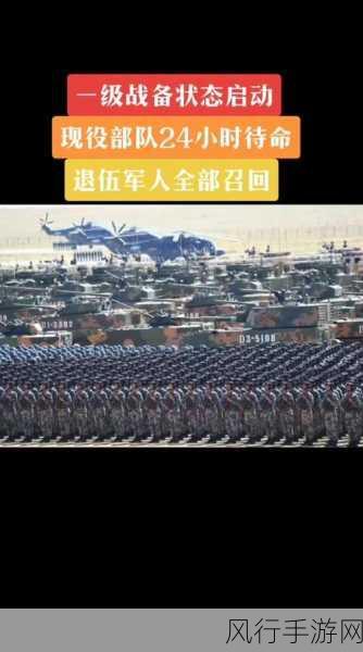 2024年为啥召回退伍军人-2024年为何重新召回退伍军人以应对国家安全挑战?