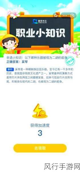4 月 3 日蚂蚁新村答案大揭秘