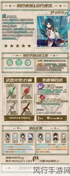 原神设法与魈取得联系任务深度攻略与财经数据解析