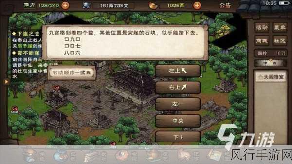 烟雨江湖千机遗迹墙壁,高效通关策略与财经数据透视