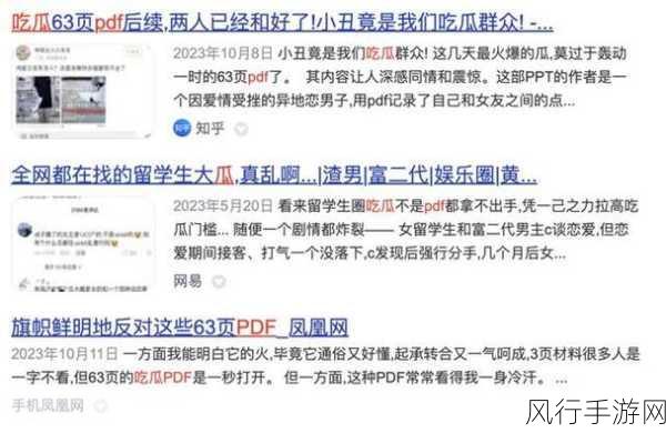老师坐在我上面黑料吃瓜黑料吃瓜-神秘老师的秘密生活:从黑料到吃瓜全揭秘!
