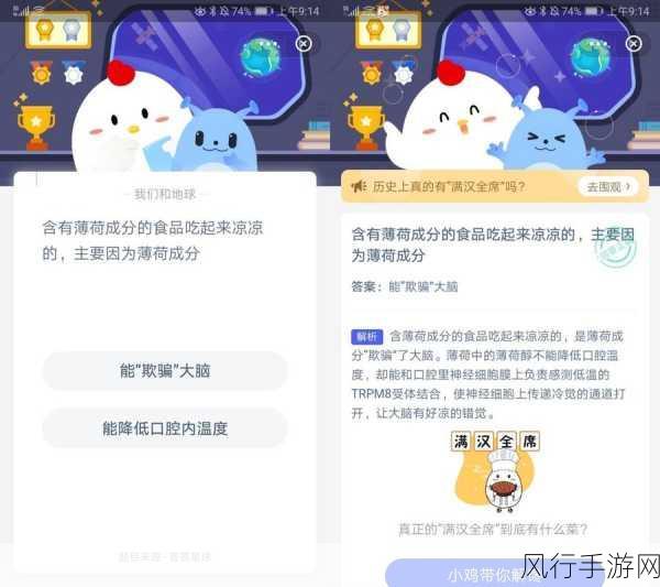 支付宝蚂蚁庄园 5.1 答案大揭秘
