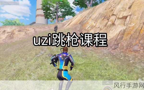 uzi手游-全新冒险之旅:Uzi手游带你探索无限可能