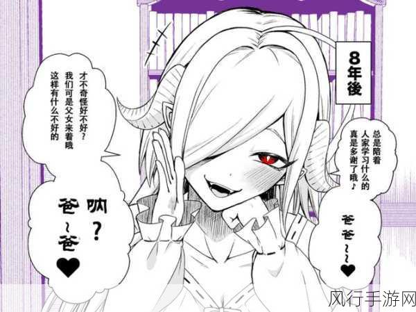 召唤魅魔结果养母来了吗?-召唤魅魔后,养母的意外到来与奇幻冒险