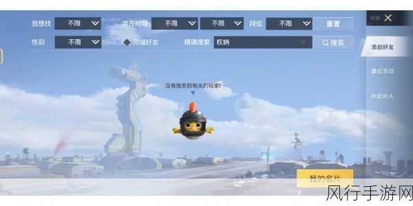 和平精英信誉分攻略,提升策略与财经影响深度剖析