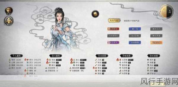 鬼谷八荒,探寻三红气运的绝佳搭配之道