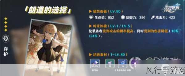 崩坏星穹铁道三月七光锥选择深度剖析