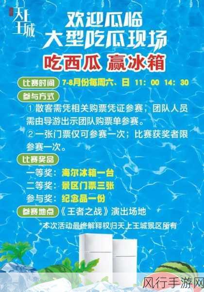 58免费吃瓜-拓展58免费吃瓜活动,乐享美食共享快乐时光!