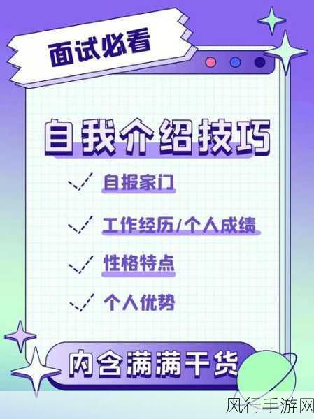 星空传媒沈娜娜面试功能介绍-“全面解析拓展星空传媒沈娜娜面试流程与技巧”