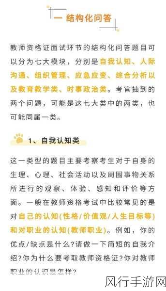 星空传媒沈娜娜面试功能介绍-“全面解析拓展星空传媒沈娜娜面试流程与技巧”
