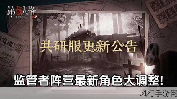 第五人格噩梦逐影模式,竞速与策略的完美融合