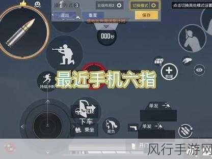 和平精英三指键位优化，提升玩家体验与游戏收入的秘籍