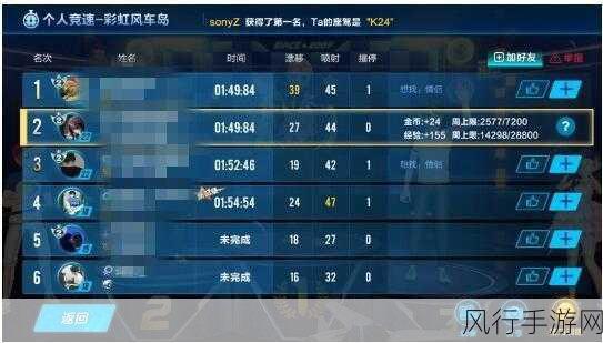 QQ飞车手游排位拉分现象解析与技能攻略