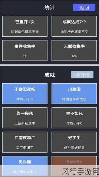 探寻人生重开模拟器网页版的神秘入口
