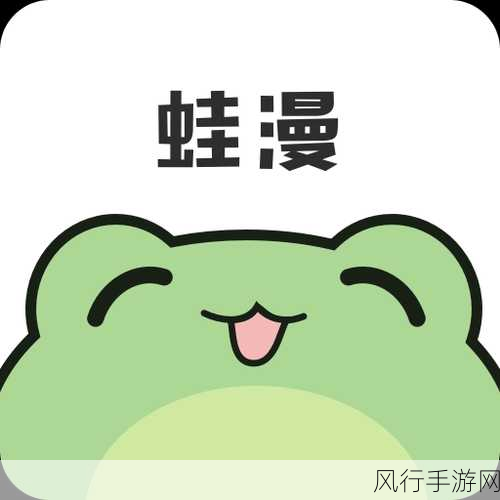漫蛙2防走失页2024-漫蛙2防走失攻略：2024年全新安全指南与贴士