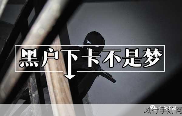 黑户秒借5000的申请条件-拓展黑户秒借5000的申请条件与流程详细解析