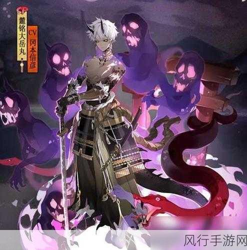 阴阳师SSR式神大岳丸技能全解析