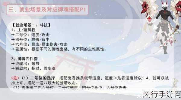 阴阳师SSR式神大岳丸技能全解析