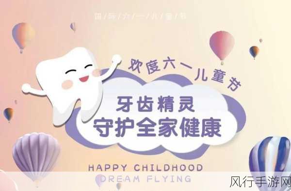 蜜牙-“蜜牙新境界:探索健康与美丽的完美结合”